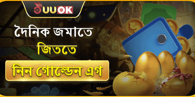 প্রথম ডিপোজিট ম্যাচ বোনাস screenshot