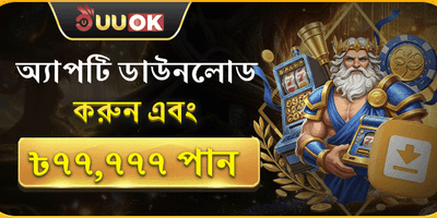 বিশাল ওয়েলকাম সাইন-আপ বোনাস screenshot