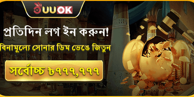 ডেইলি লগইন রিওয়ার্ড banner