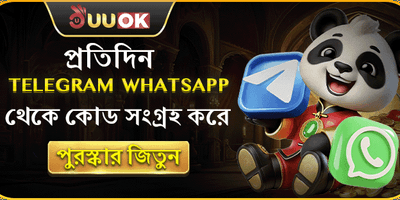 টেলিগ্রাম এক্সক্লুসিভ গিফট কোড screenshot