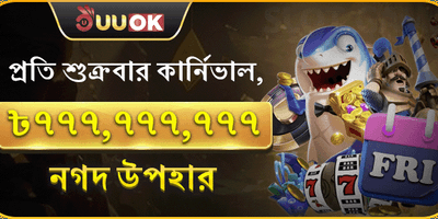 শুক্রবার সুপার পার্টি জ্যাকপট screenshot