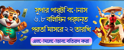 সেরা গেমিং অভিজ্ঞতা পান